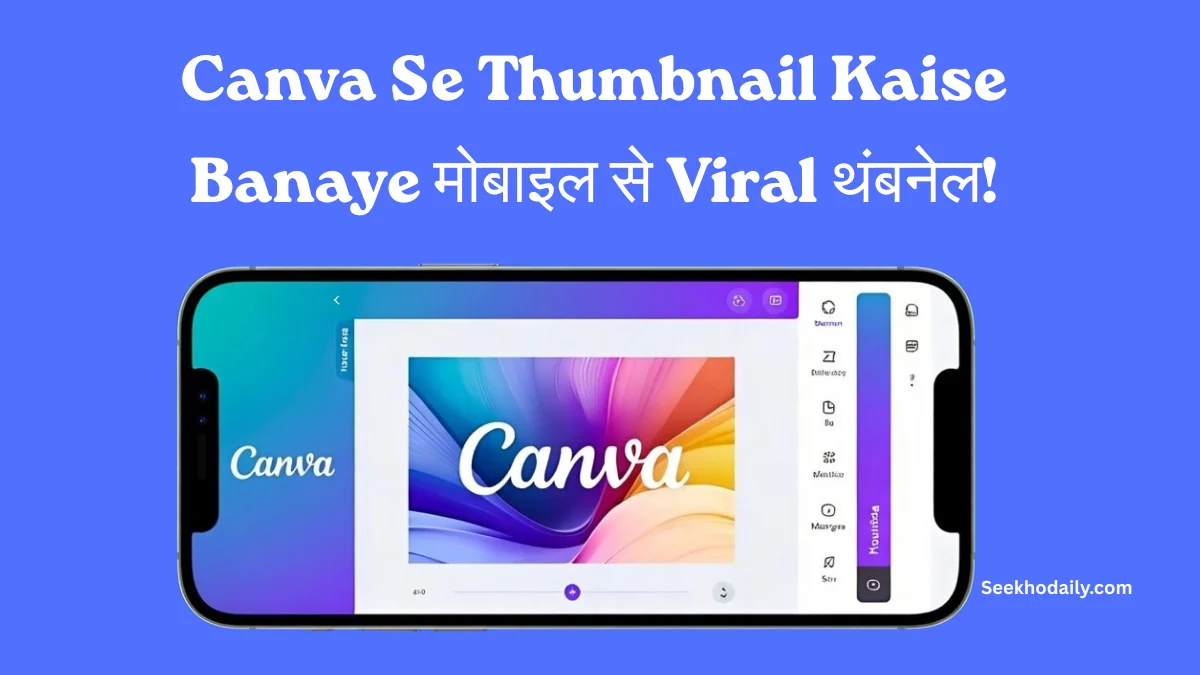 Canva Se Thumbnail Kaise Banaye