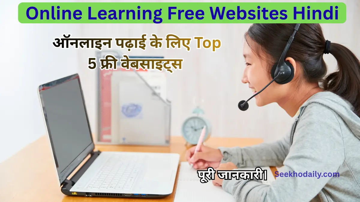 Online Learning Free Websites Hindi