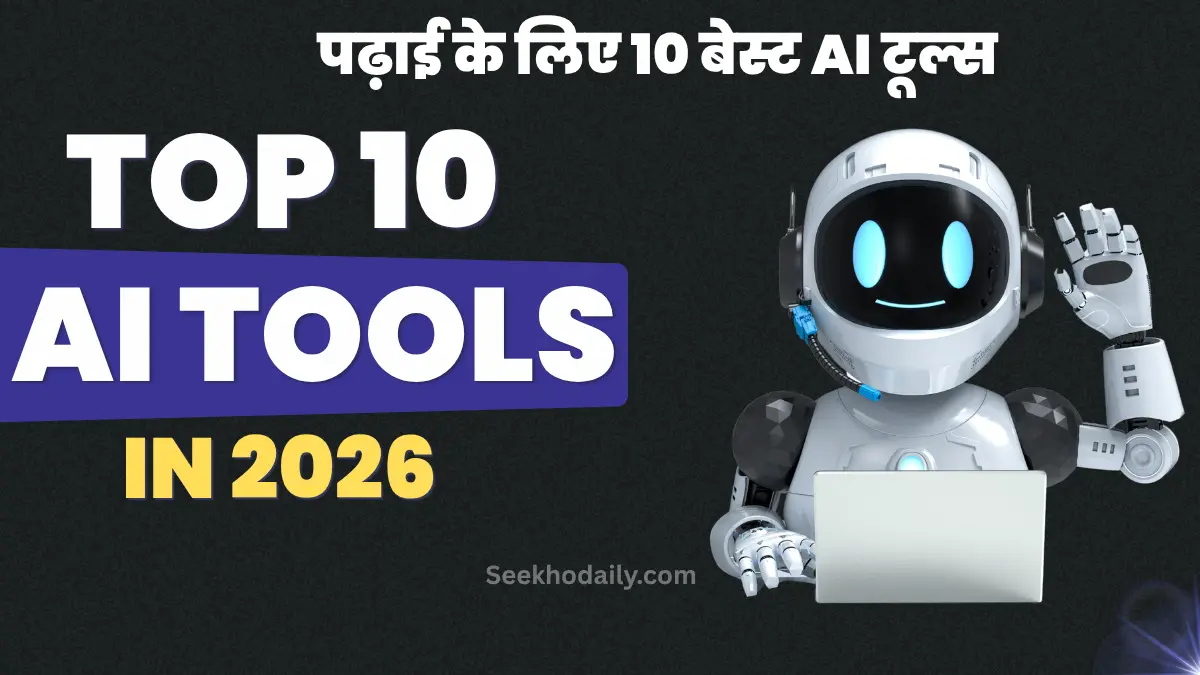 Top 10 AI Study Tools