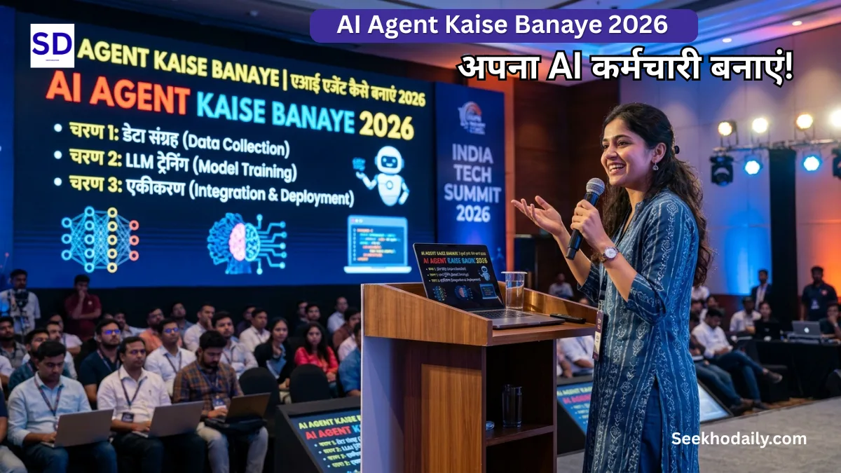 AI Agent Kaise Banaye