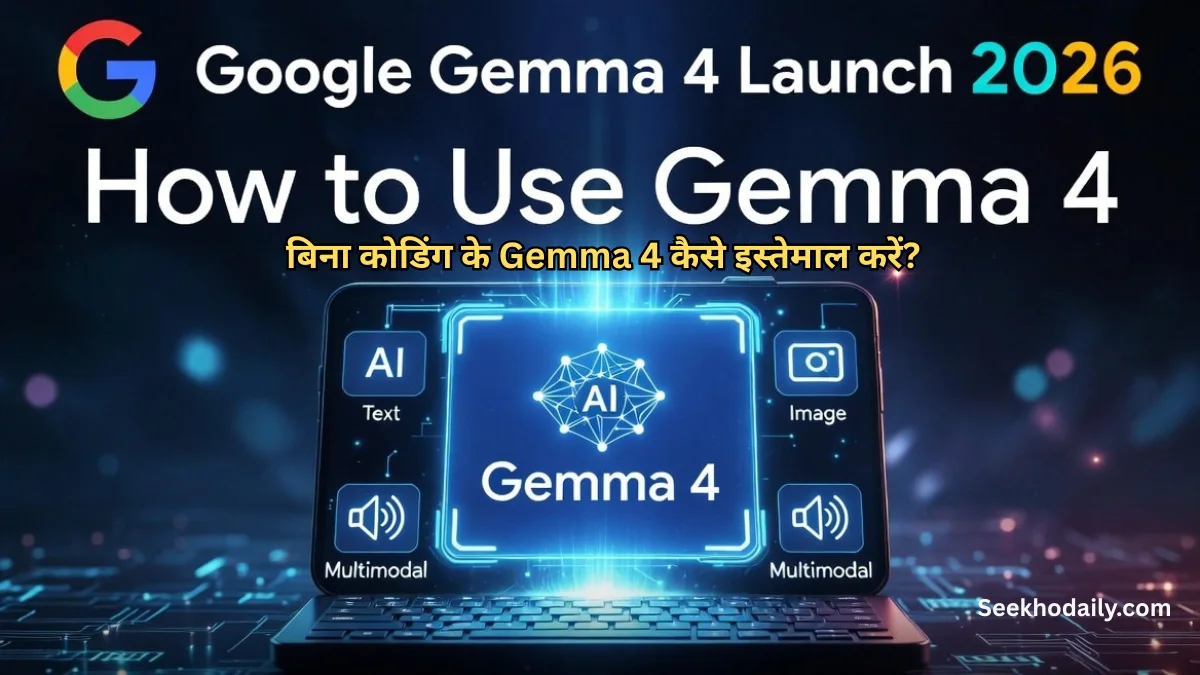 Google Gemma 4 Launch How to Use
