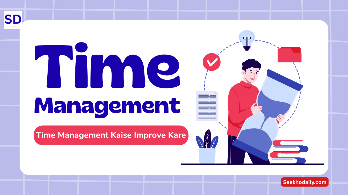 Time Management Kaise Improve Kare