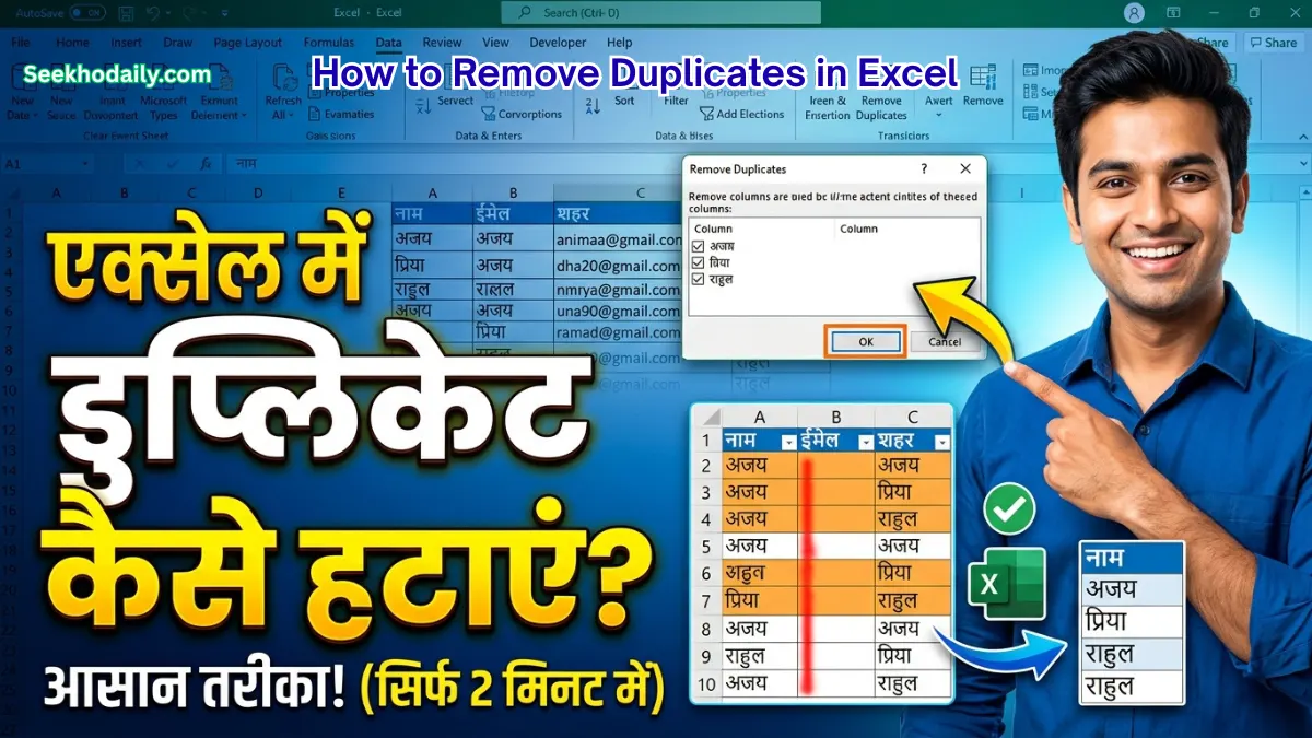 How to Remove Duplicates in Excel