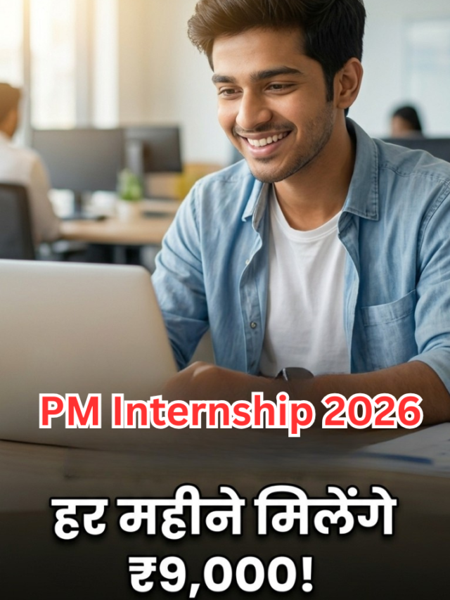 PM Internship 2026